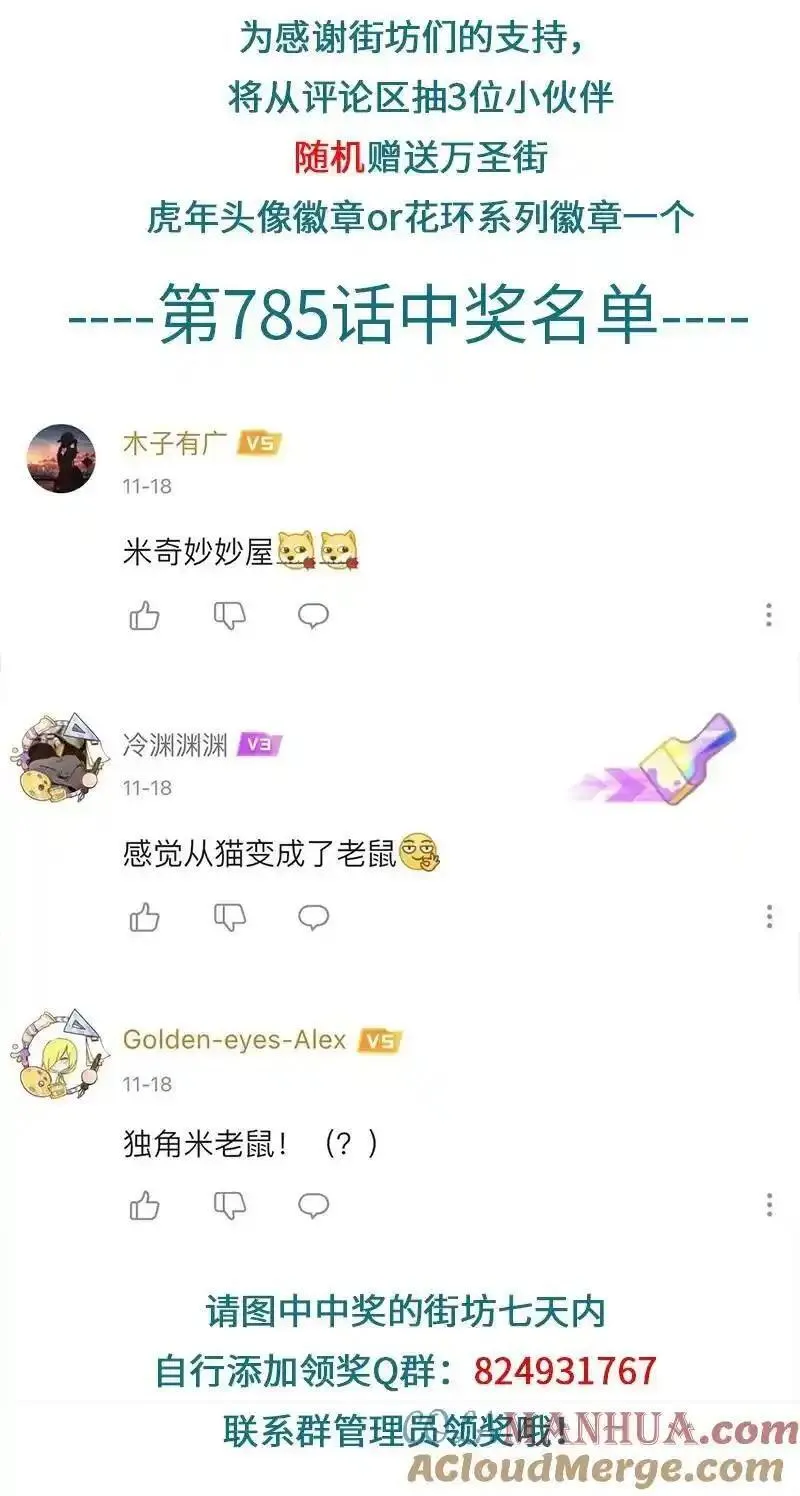 1031万圣街动画免费观看漫画,小剧场 尼克生日特别篇5图