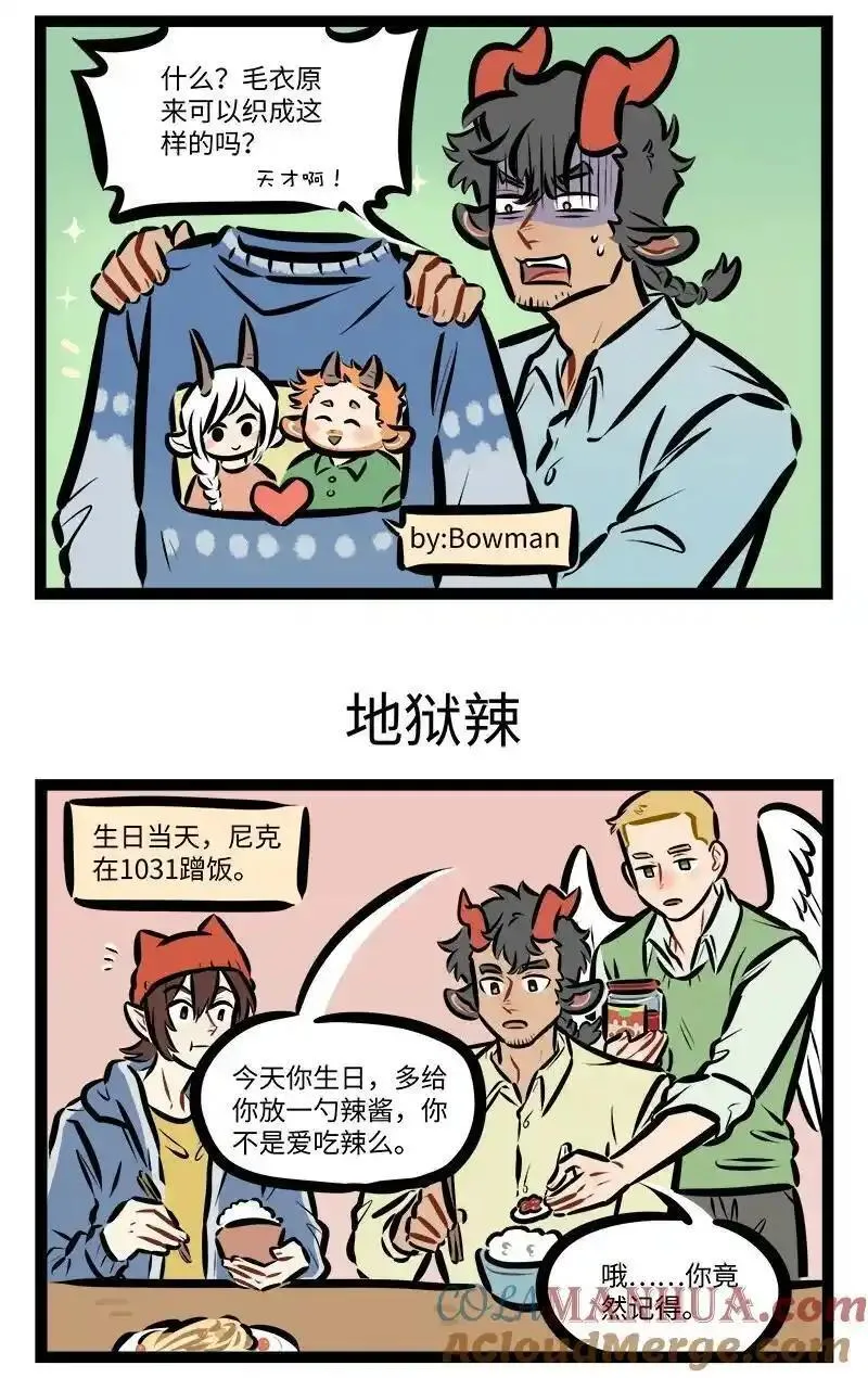 1031万圣街动画免费观看漫画,小剧场 尼克生日特别篇3图