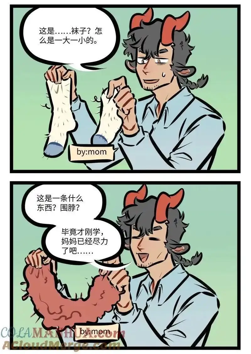 1031万圣街动画免费观看漫画,小剧场 尼克生日特别篇2图