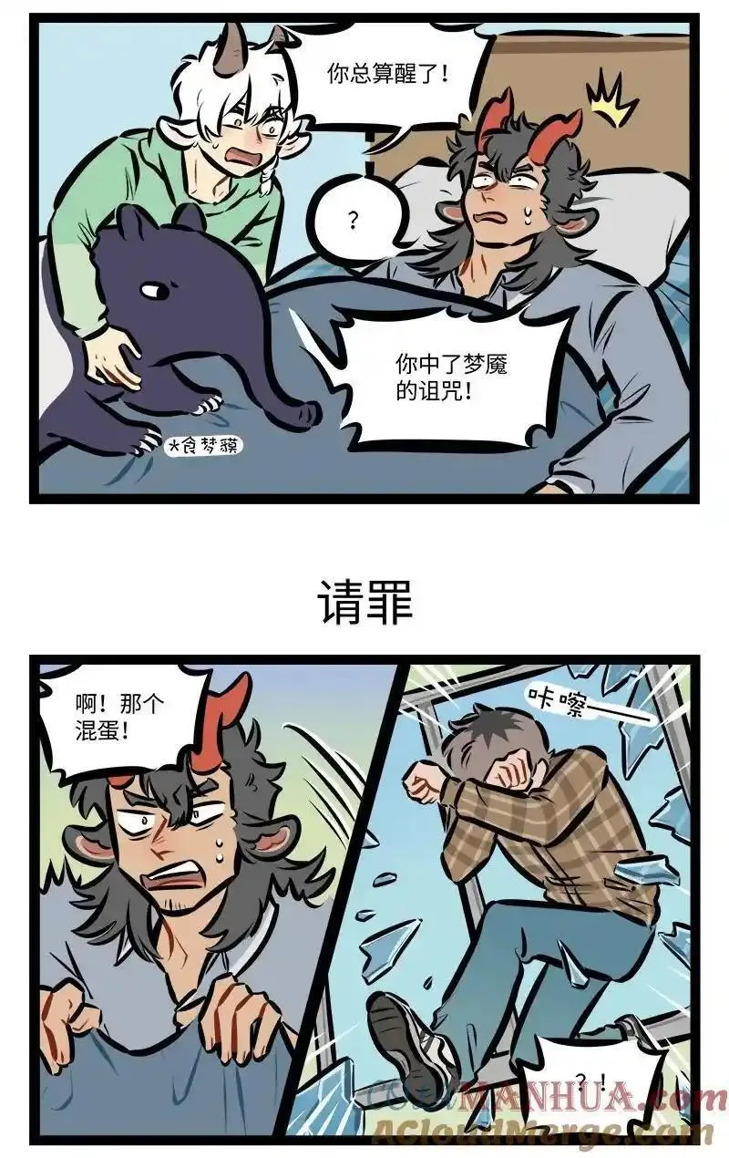 1031万圣街在线观看漫画,第791话 呼唤3图