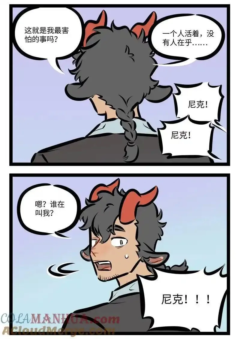 1031万圣街在线观看漫画,第791话 呼唤2图