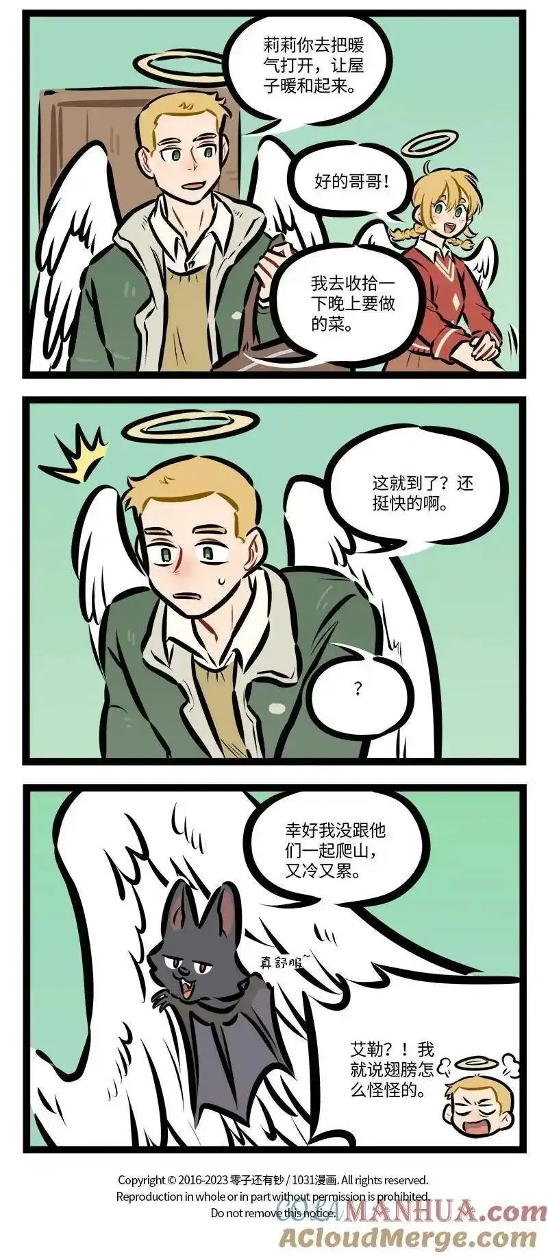 103100大写怎么写漫画,第795话 爬山4图