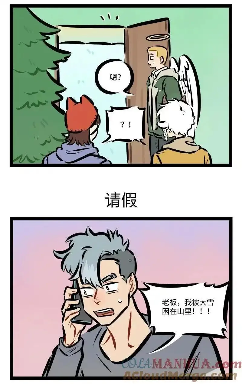 1031万圣街漫画,第797话 积雪3图