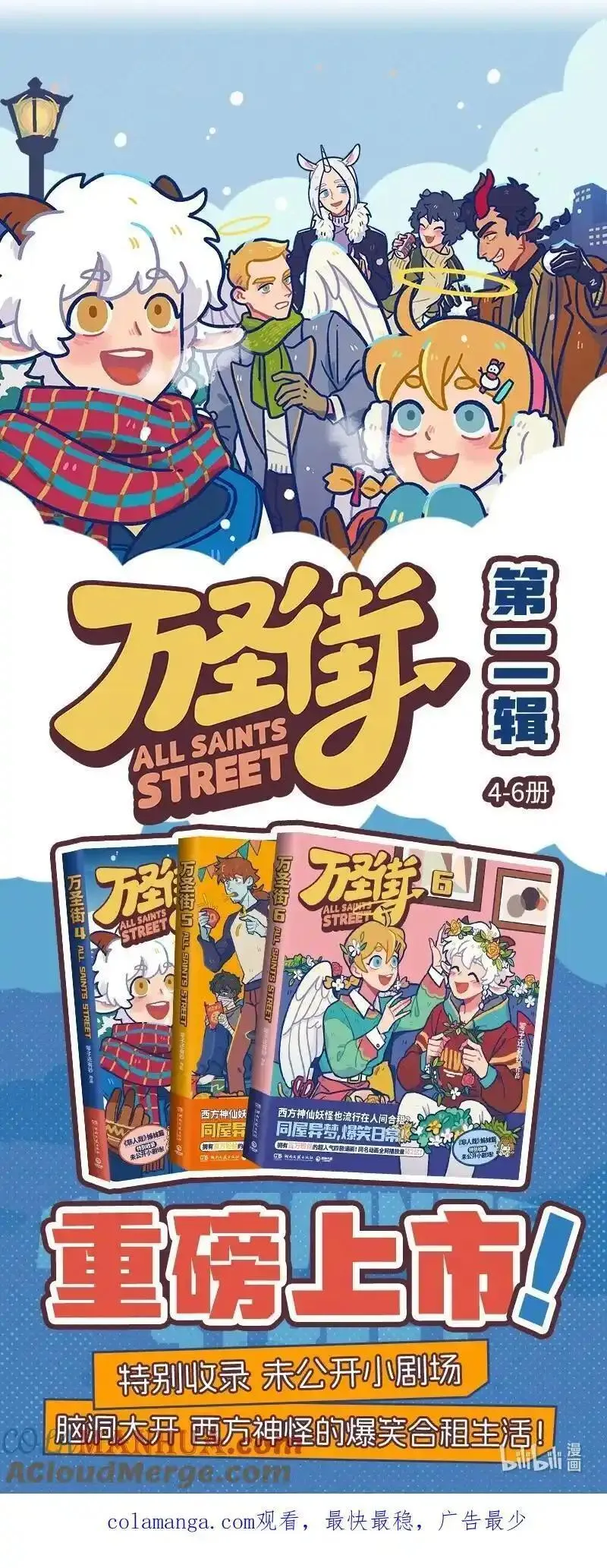 1031万圣街免费阅读下拉漫画,第798话 清扫5图