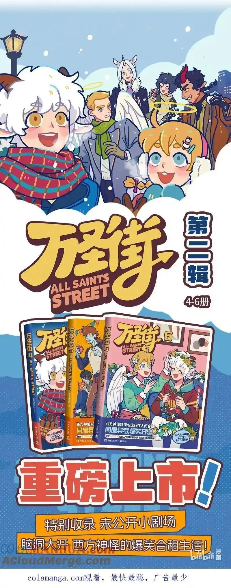 1031万圣街在线观看漫画,第799话 抽奖5图