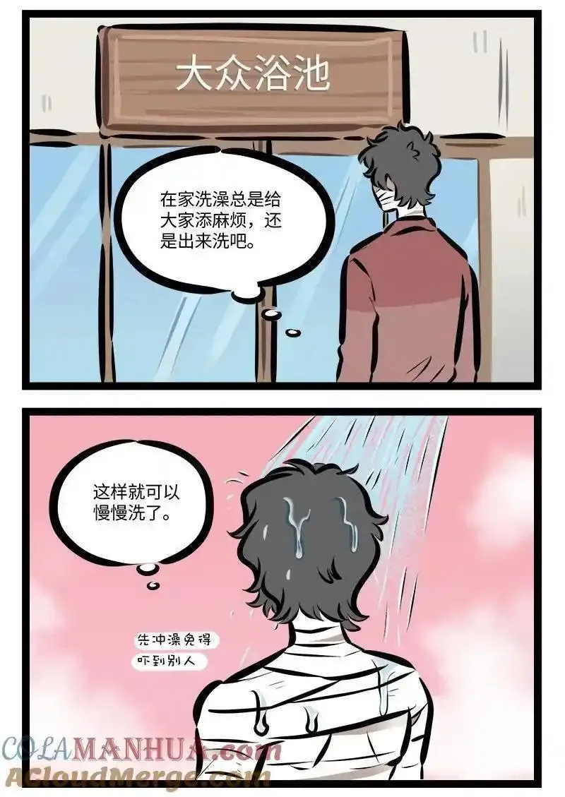 1031车主服务漫画,第800话 保湿2图