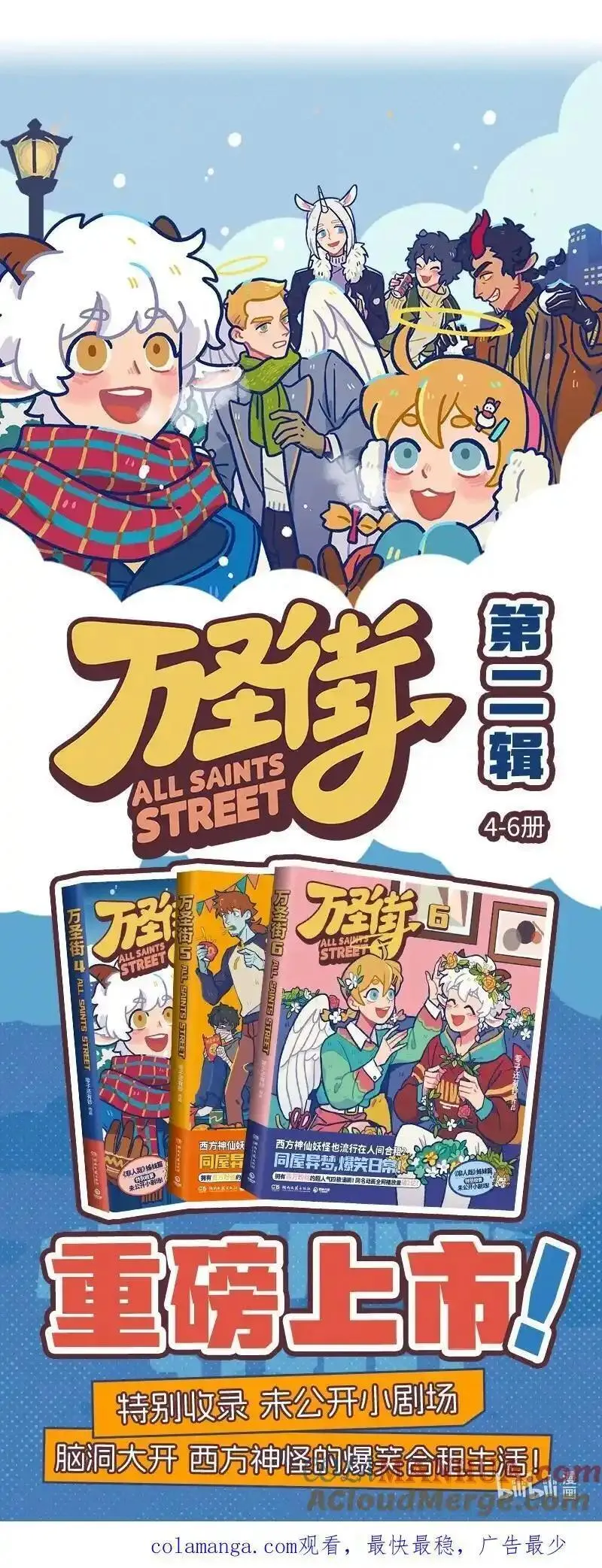 1031万圣街壁纸漫画,第803话 炒饭5图