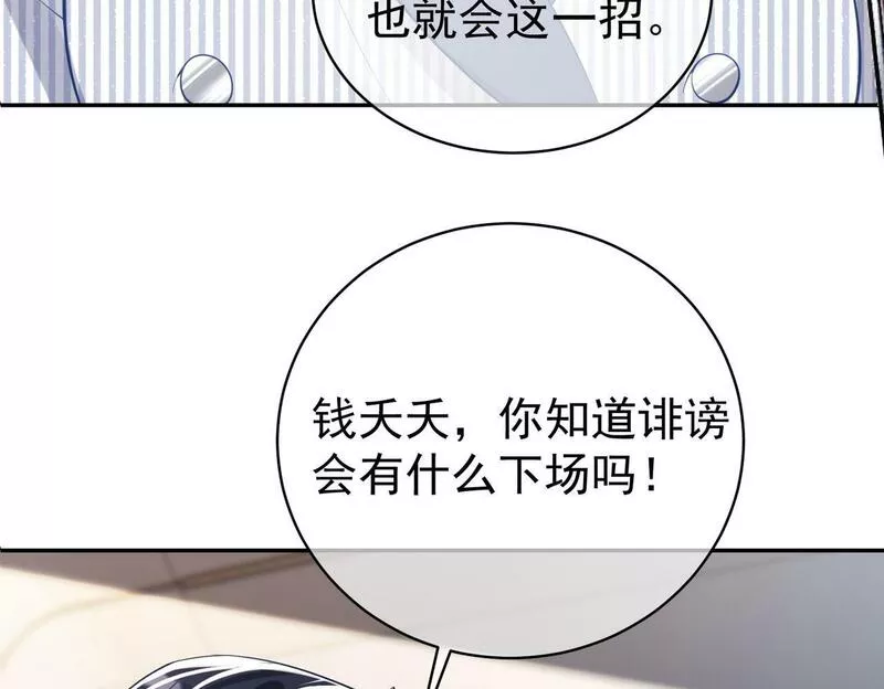 天降萌宝霍爷请签收漫画免费下拉式12点漫画漫画,第22话 DNA鉴定66图