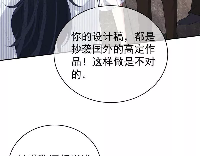 天降萌宝霍爷请签收漫画免费下拉式12点漫画漫画,第22话 DNA鉴定61图