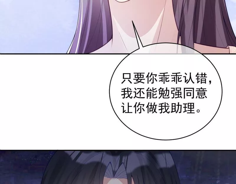 天降萌宝霍爷请签收漫画免费下拉式12点漫画漫画,第22话 DNA鉴定70图