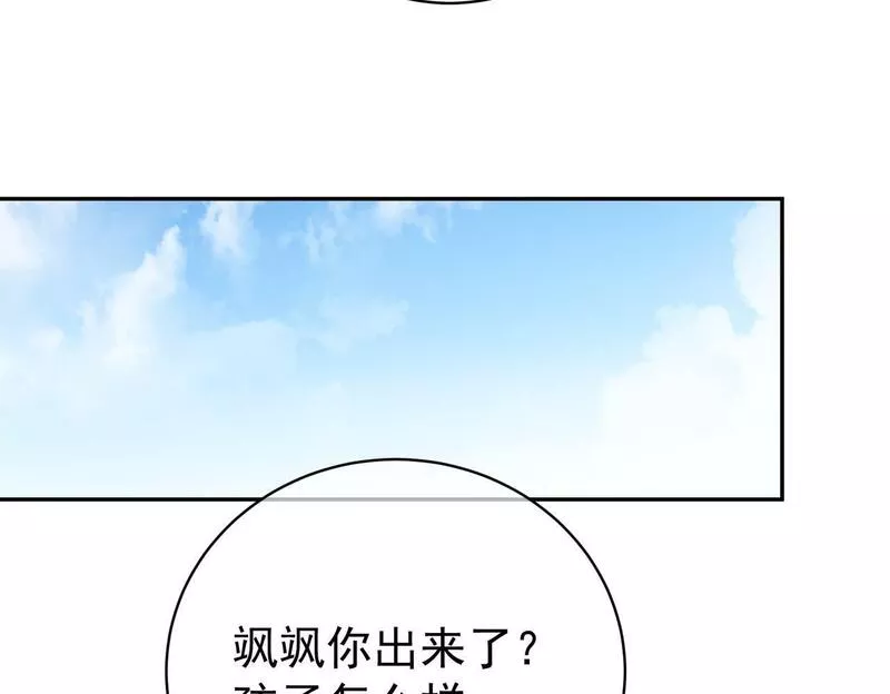 天降萌宝霍爷请签收55漫画,第25话 父子相认15图