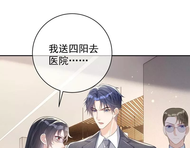 天降萌宝：霍爷请签收漫画,第25话 父子相认5图