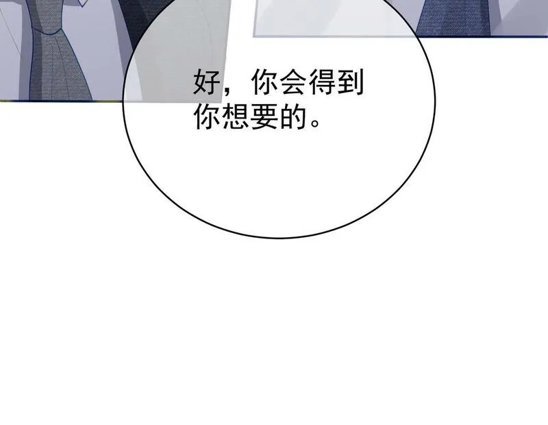 天降萌宝:霍爷请签收免费漫画,第36话 退出她的世界！105图