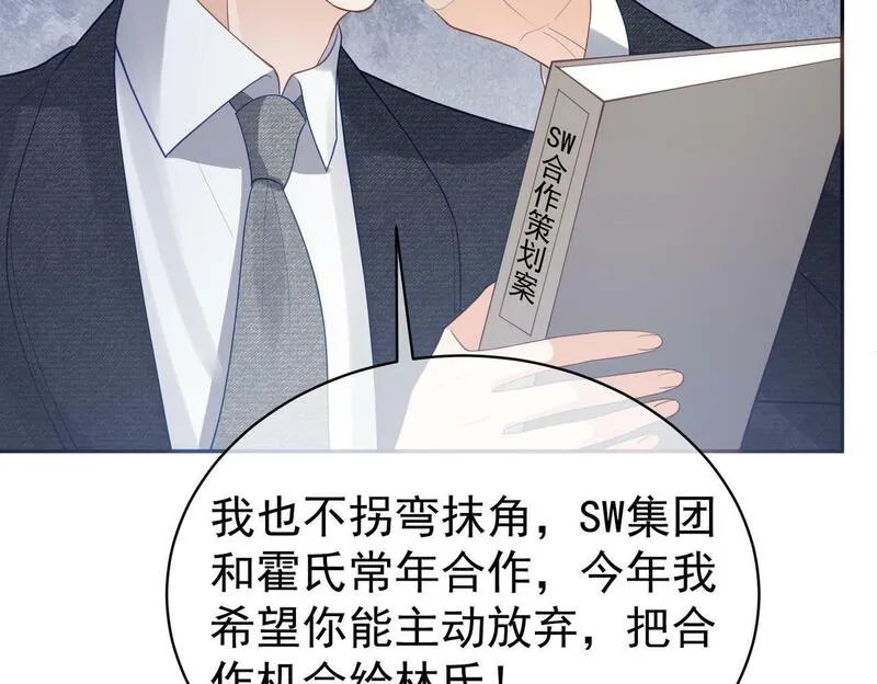 天降萌宝:霍爷请签收免费漫画,第36话 退出她的世界！99图