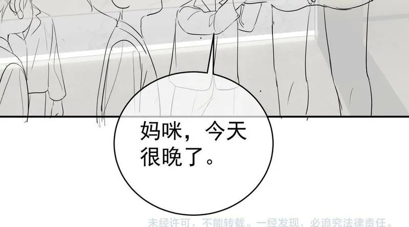 天降萌宝:霍爷请签收免费漫画,第36话 退出她的世界！110图