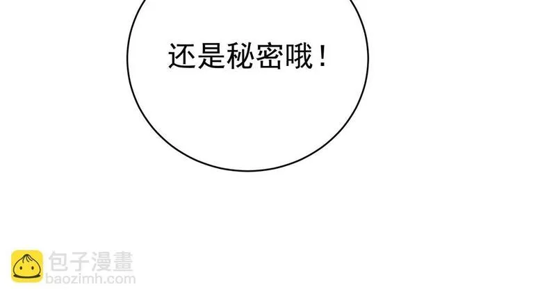 天降萌宝之天官赐福大结局漫画,第40话 见爸爸攻略95图