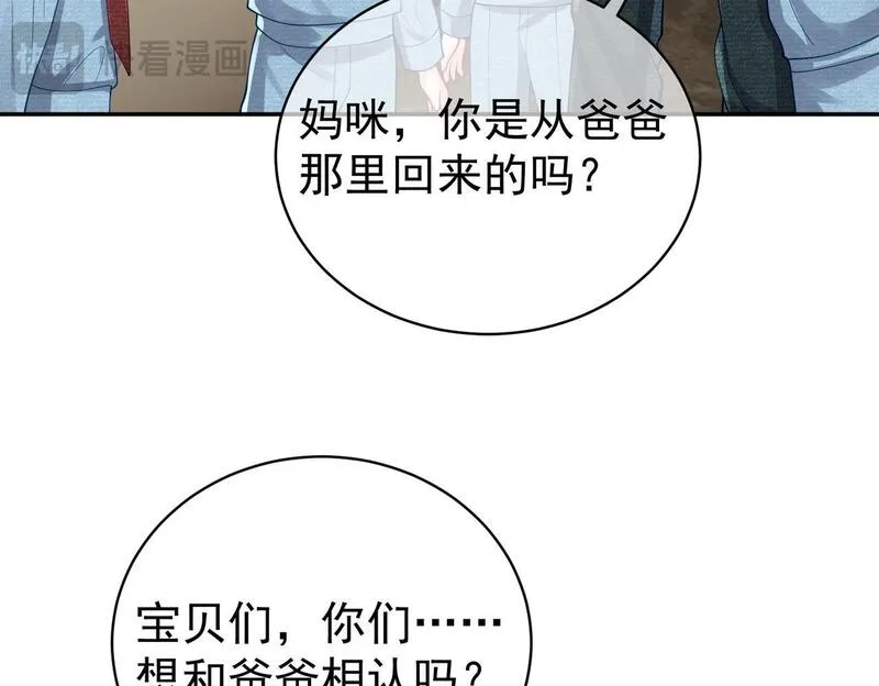 天降萌宝之天官赐福大结局漫画,第40话 见爸爸攻略37图