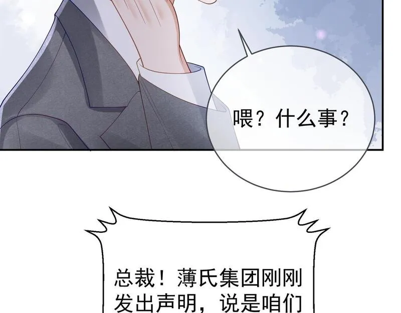 天降萌宝：霍爷请签收漫画,第46话 反杀开始！41图