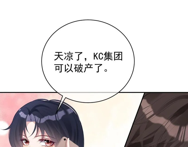 天降萌宝：霍爷请签收漫画,第46话 反杀开始！33图