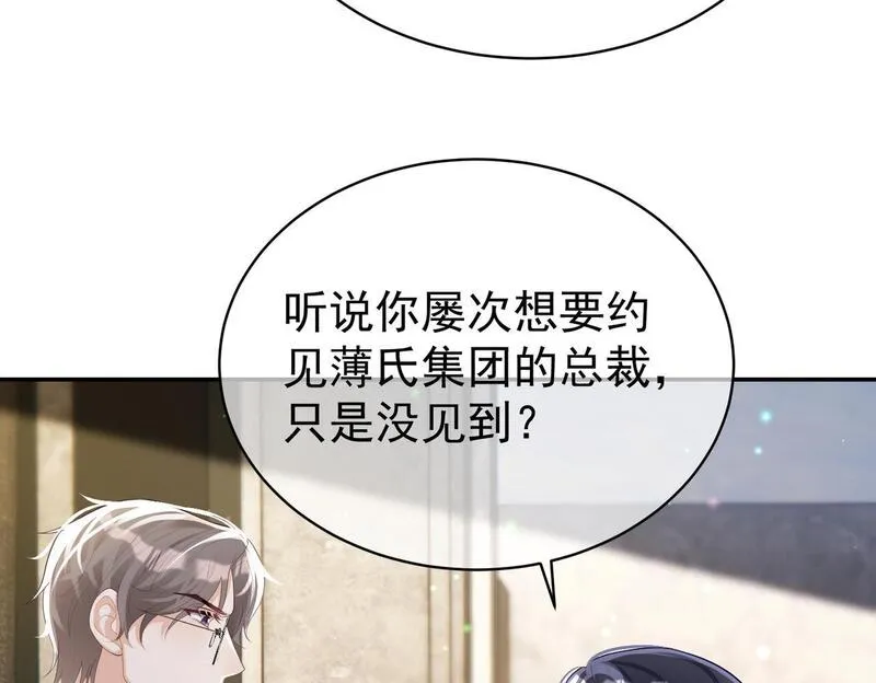 天降萌宝：霍爷请签收漫画,第46话 反杀开始！28图