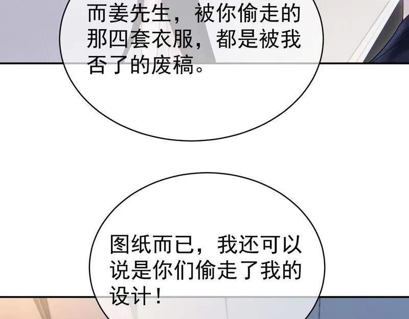 天降萌宝：霍爷请签收漫画,第54话 十萌宝助力求婚56图