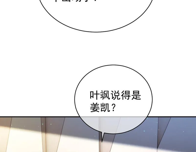 天降萌宝：霍爷请签收漫画,第54话 十萌宝助力求婚49图