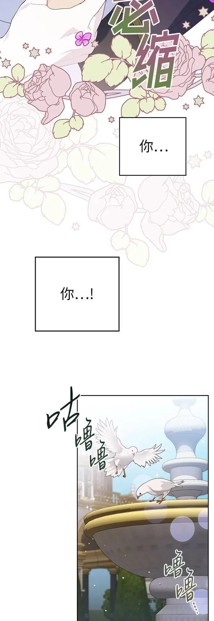 宝贝暴君免费下拉式漫画漫画,[第3话] 梅贝尔生病了_9图