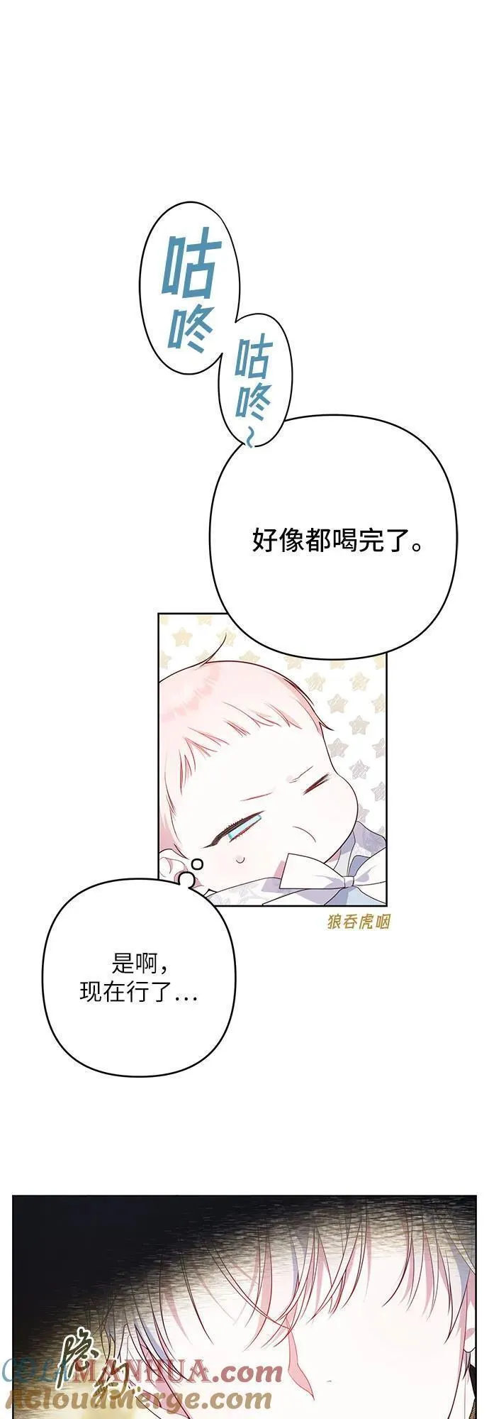 宝贝暴君免费下拉式漫画漫画,[第3话] 梅贝尔生病了_7图