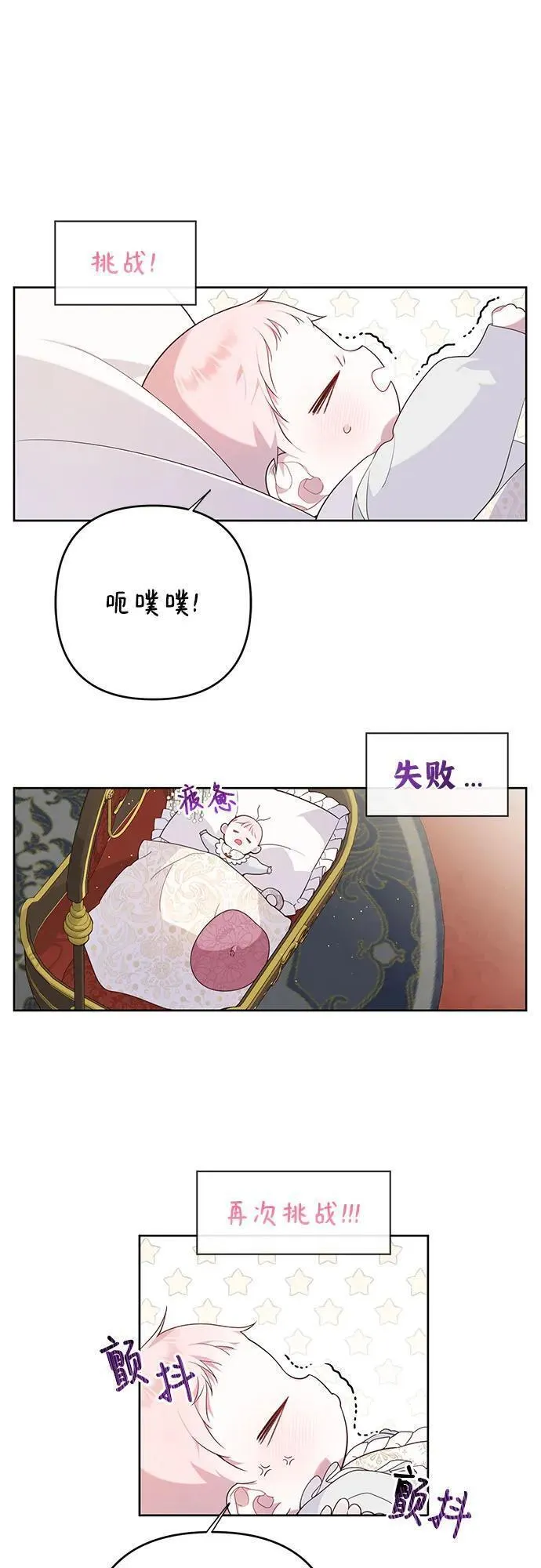 宝贝暴君免费下拉式漫画漫画,[第3话] 梅贝尔生病了_41图