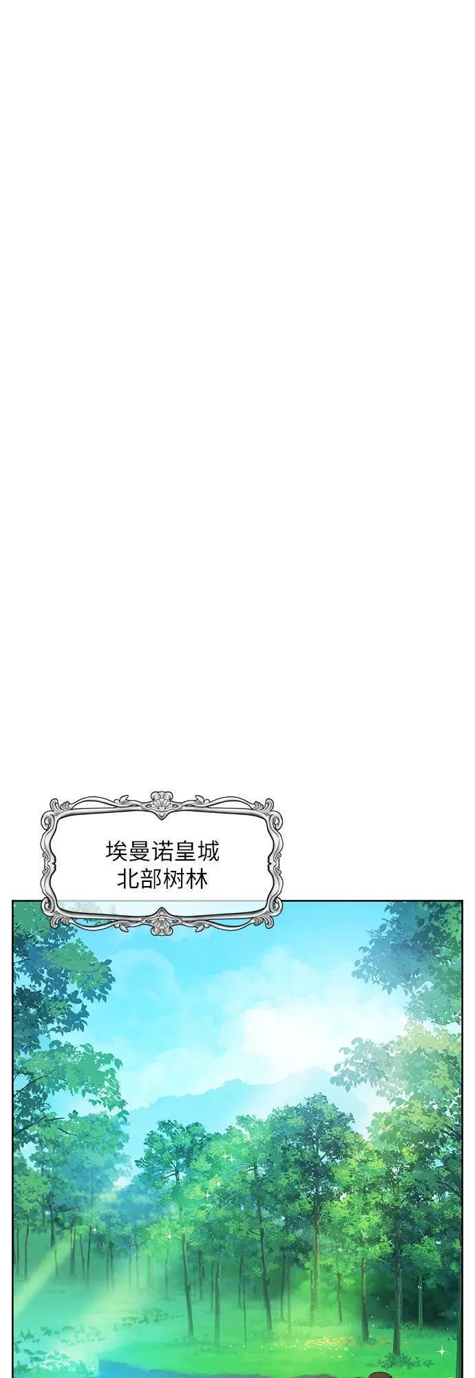 宝贝暴君免费下拉式漫画漫画,[第4话] 梅贝尔的第一次散步54图