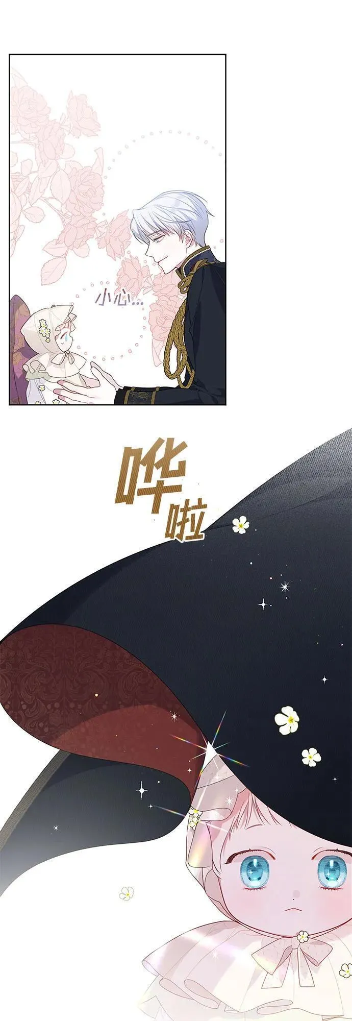 宝贝暴君免费下拉式漫画漫画,[第4话] 梅贝尔的第一次散步50图