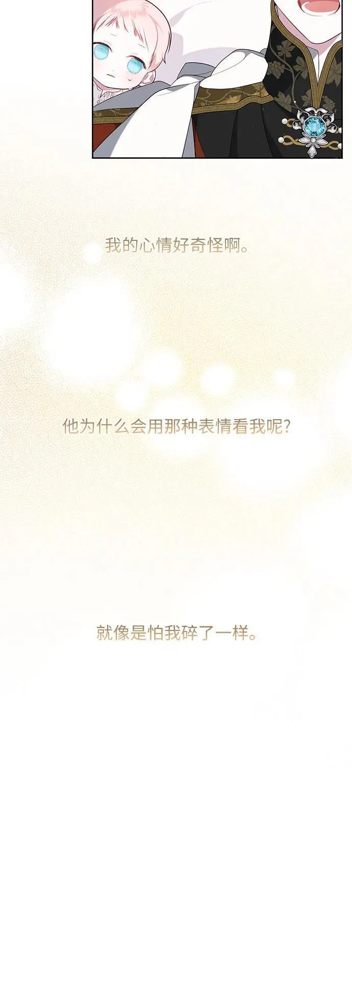 宝贝暴君免费下拉式漫画漫画,[第4话] 梅贝尔的第一次散步6图