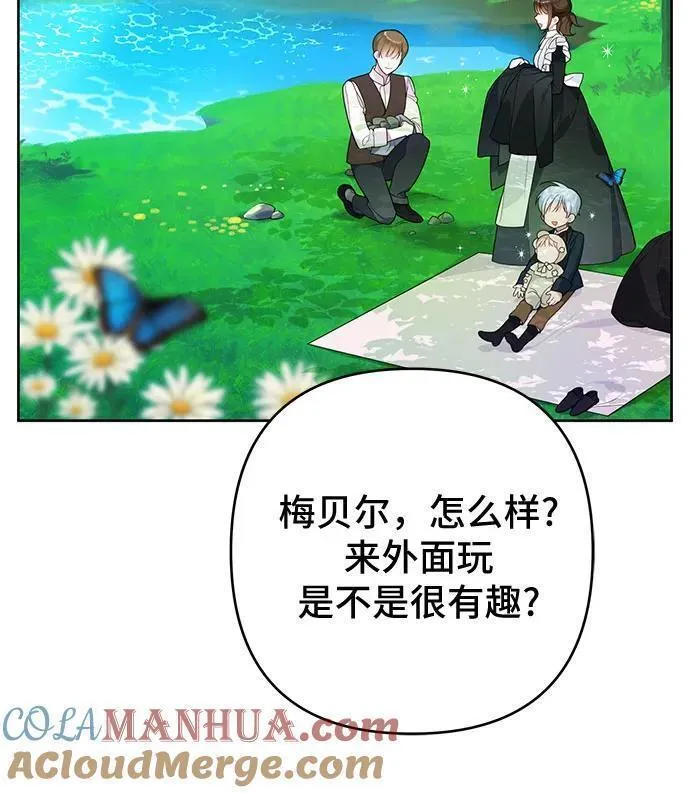 宝贝暴君免费下拉式漫画漫画,[第4话] 梅贝尔的第一次散步55图