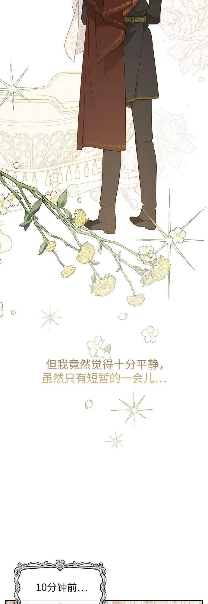 宝贝暴君免费下拉式漫画漫画,[第4话] 梅贝尔的第一次散步14图