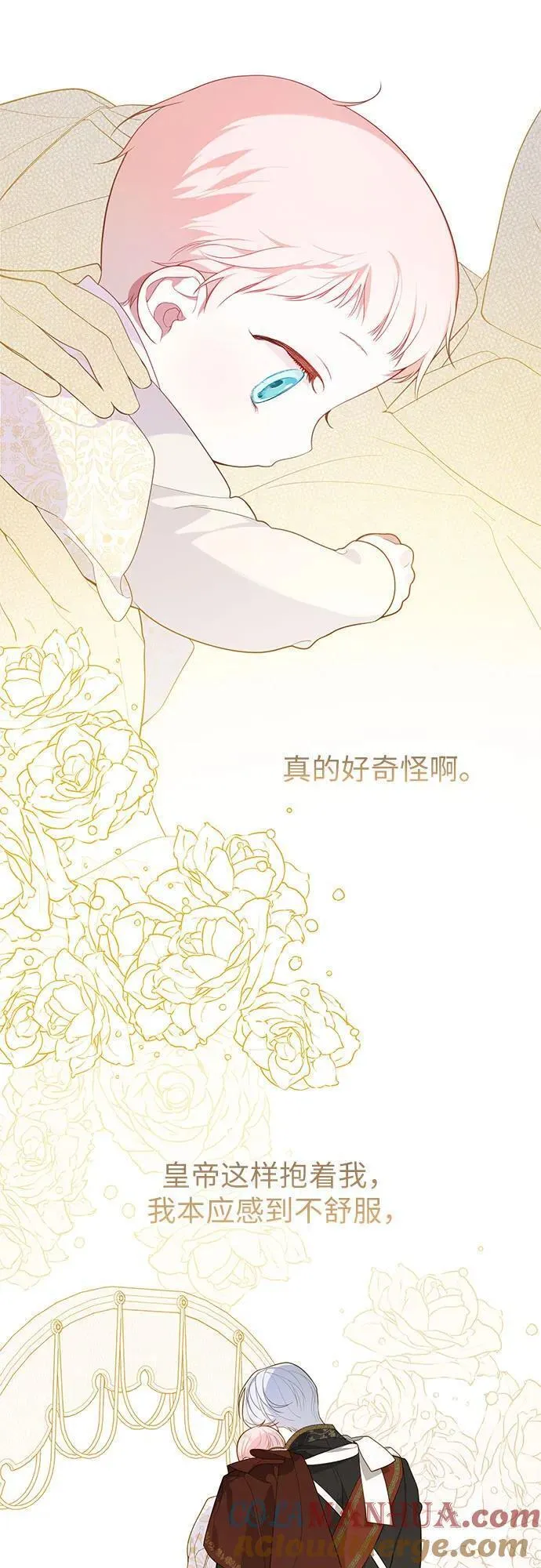 宝贝暴君免费下拉式漫画漫画,[第4话] 梅贝尔的第一次散步13图