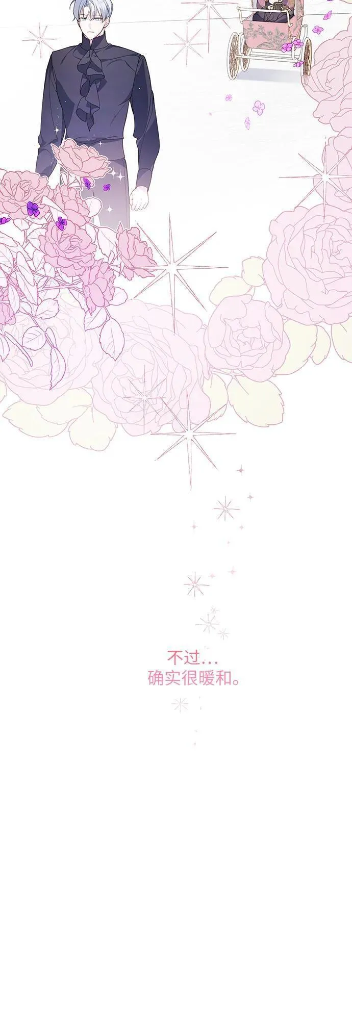 宝贝暴君免费下拉式漫画漫画,[第4话] 梅贝尔的第一次散步53图