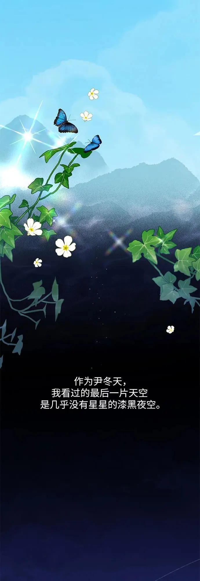 宝贝暴君免费下拉式漫画漫画,[第4话] 梅贝尔的第一次散步57图