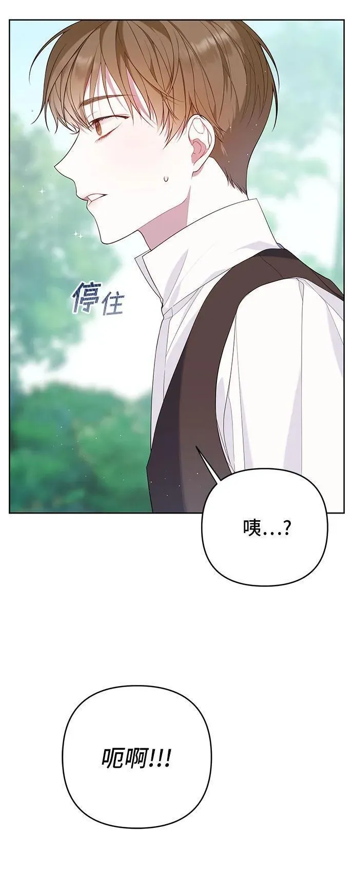 宝贝暴君免费下拉式漫画漫画,[第4话] 梅贝尔的第一次散步66图