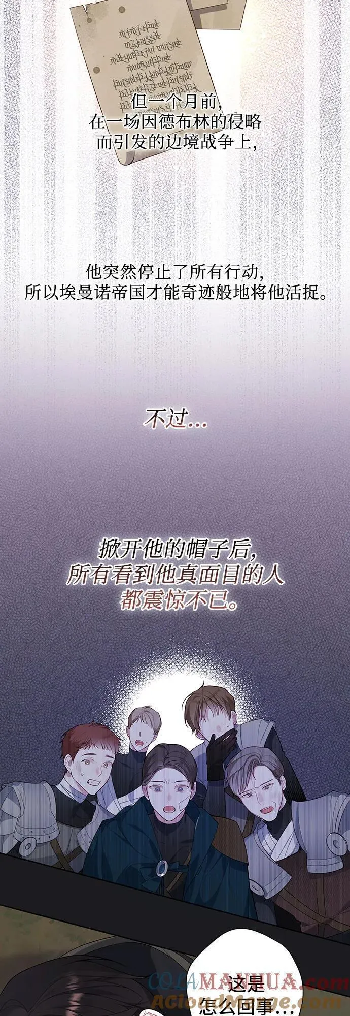 宝贝暴君免费下拉式漫画漫画,[第4话] 梅贝尔的第一次散步19图