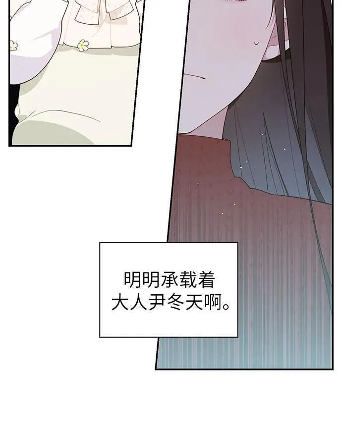 宝贝暴君免费下拉式漫画漫画,[第5话] 咪咪!18图