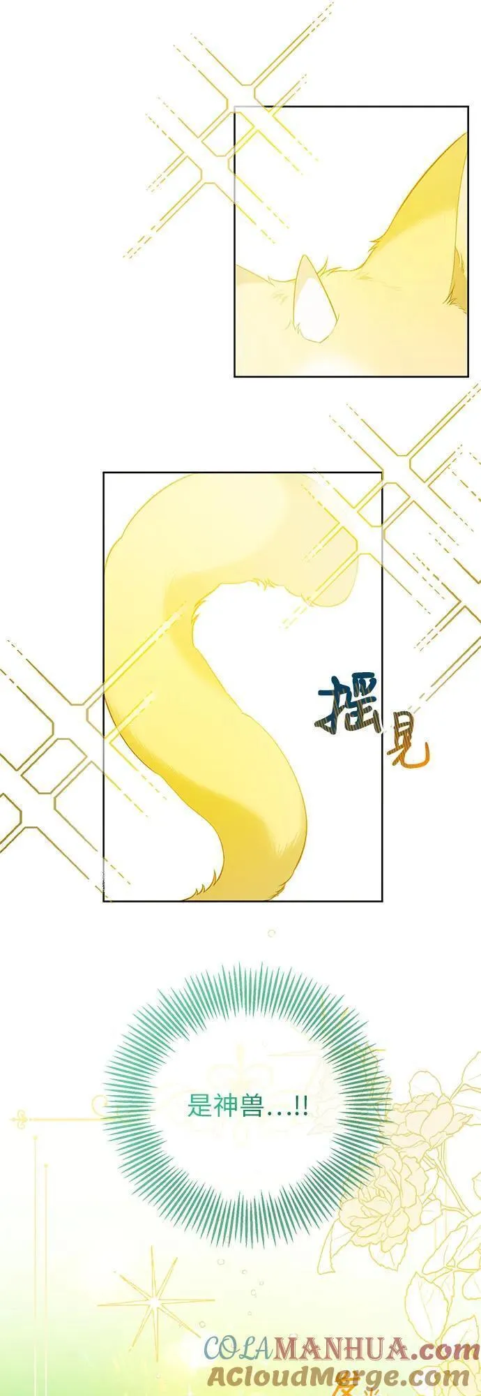 宝贝暴君免费下拉式漫画漫画,[第5话] 咪咪!37图