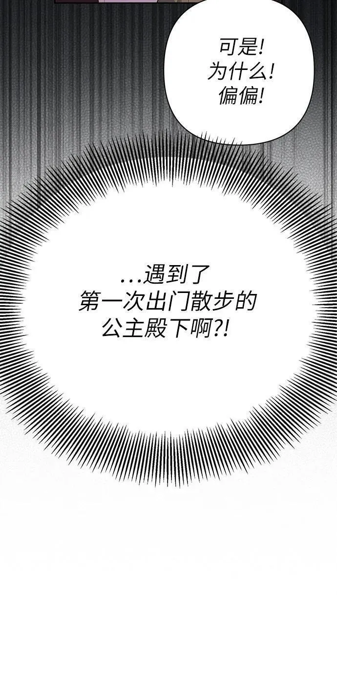 宝贝暴君全集漫画,[第6话] 德布林的恶魔27图