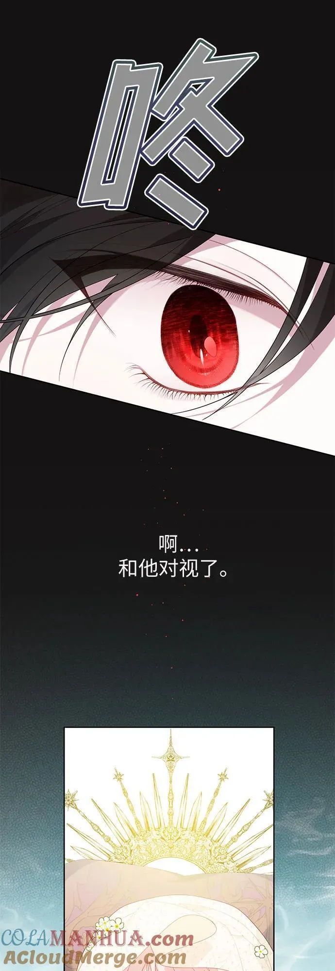 宝贝暴君全集漫画,[第6话] 德布林的恶魔13图