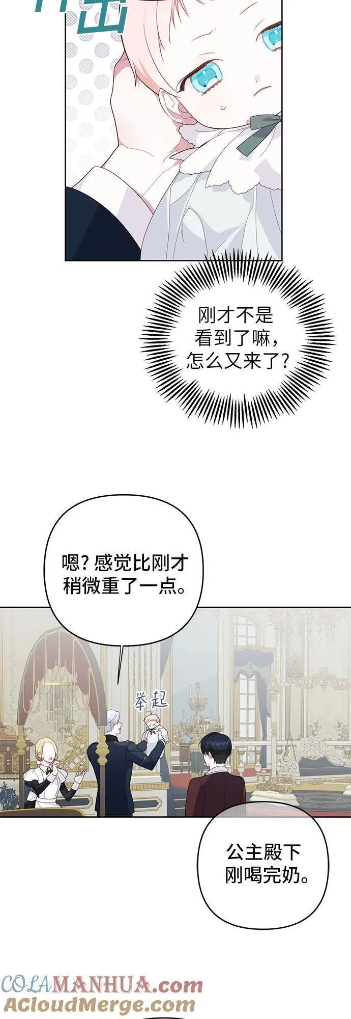 宝贝暴君全集漫画,[第6话] 德布林的恶魔55图