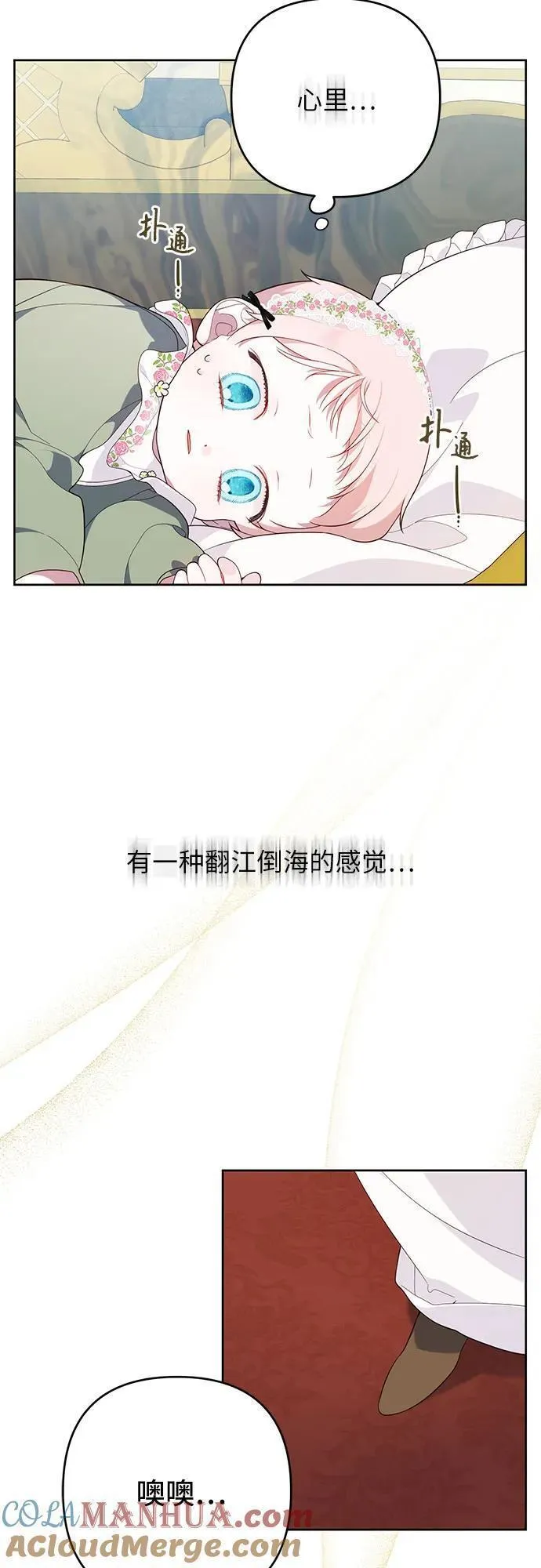 宝贝暴君大结局漫画,[第7话] 这个疯子一般的女儿奴61图