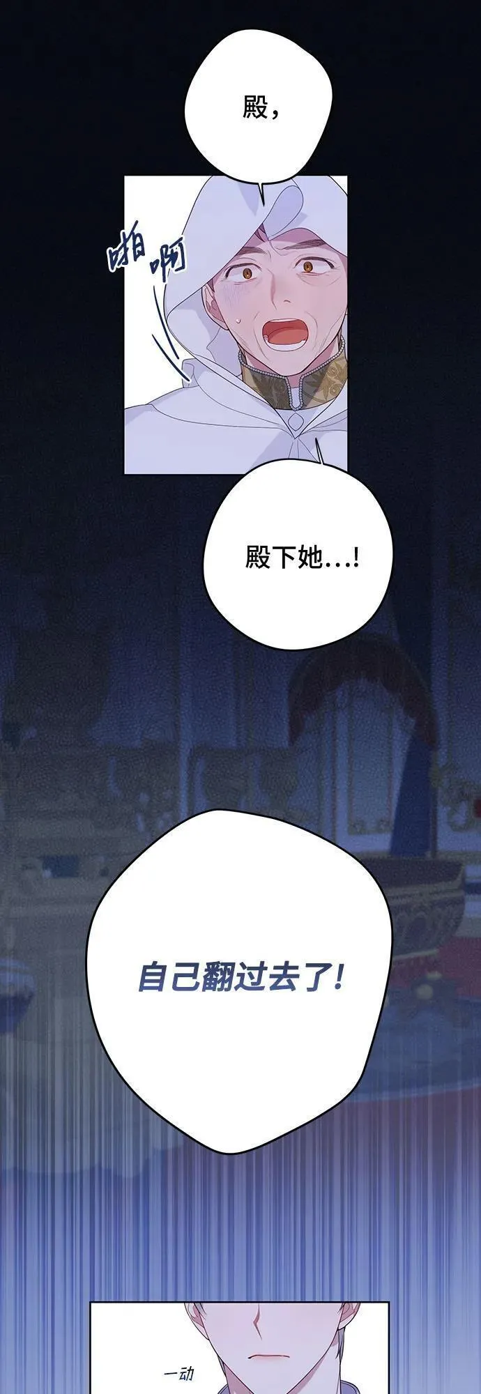 宝贝暴君免费下拉式漫画漫画,[第9话] 都是因为你这个家伙，我都没看见8图