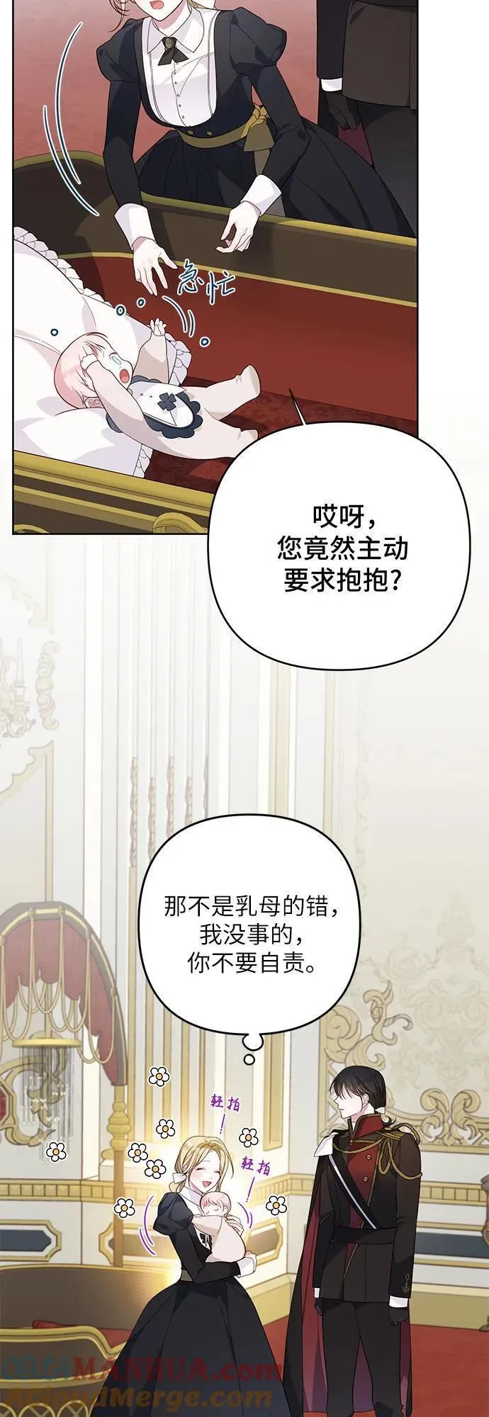 宝贝暴君免费下拉式漫画漫画,[第9话] 都是因为你这个家伙，我都没看见52图