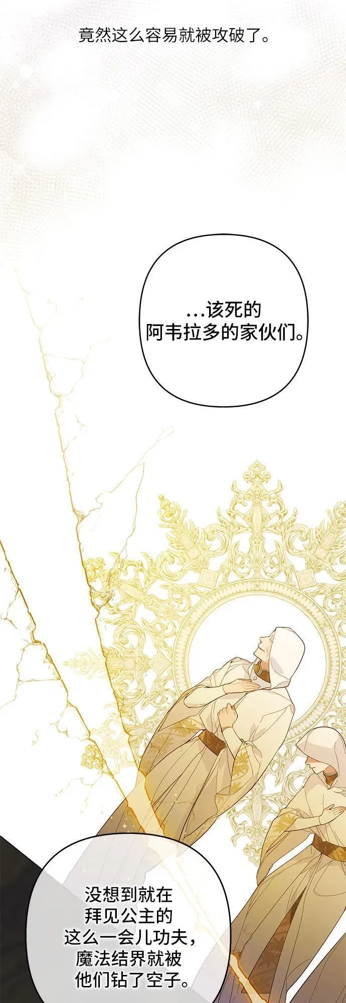 宝贝暴君免费下拉式漫画漫画,[第9话] 都是因为你这个家伙，我都没看见20图