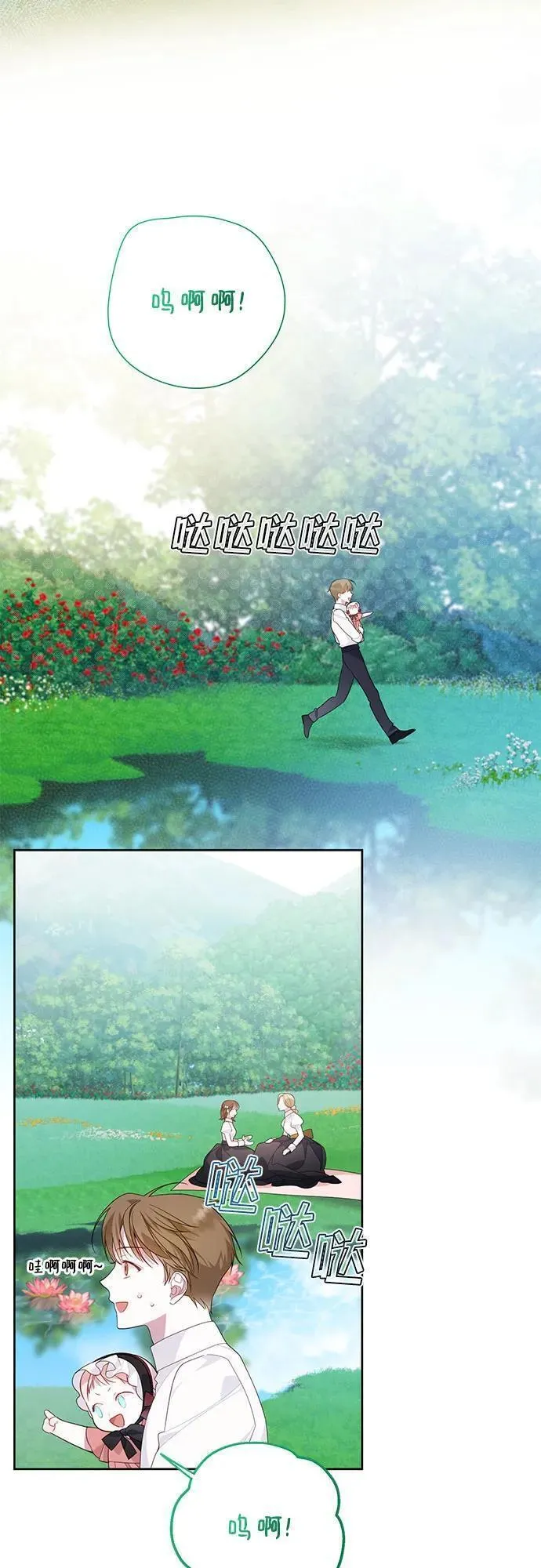 宝贝暴君免费下拉式漫画漫画,[第11话] 这是什么_42图