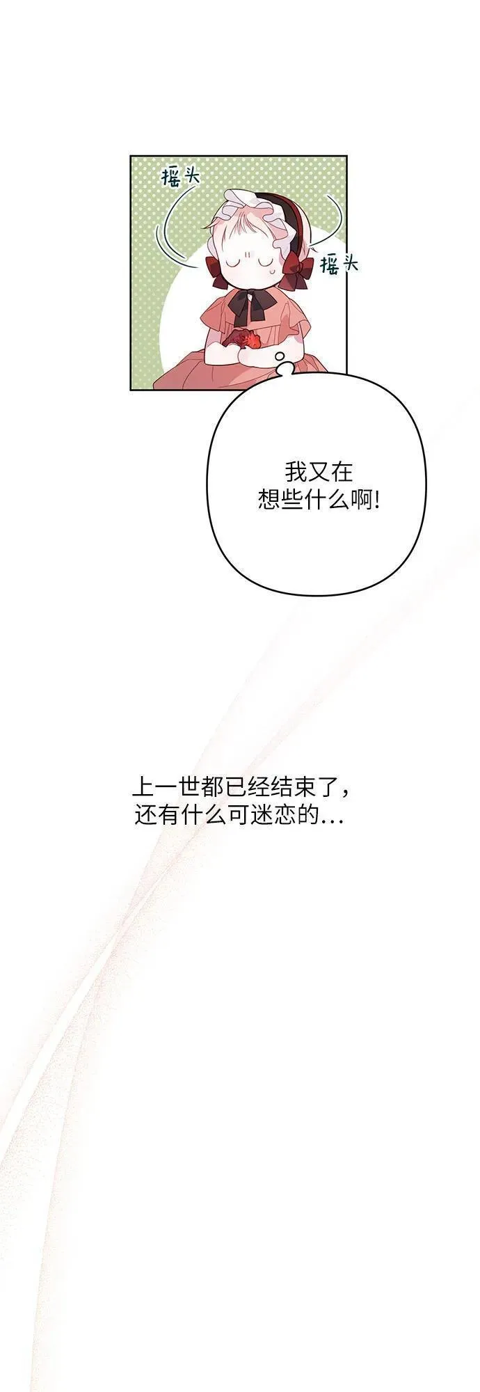 宝贝暴君免费下拉式漫画漫画,[第11话] 这是什么_23图